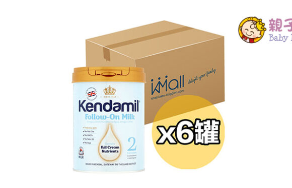 【驚喜價】$1,914購買Kendamil 康多蜜兒 嬰兒 配方奶階段2 900G (6至12個月)6罐