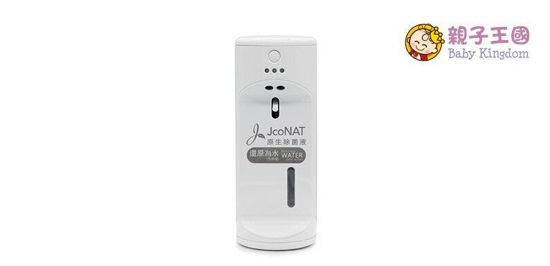 【抗疫必備】$304購買JcoNAT座枱式電子感應 殺菌 淨手器（白色）（原價$320）