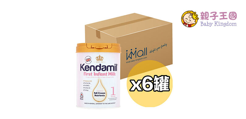 【新手媽媽】$1,914購買Kendamil 康多蜜兒 嬰兒 配方奶階段1 900G (0至6個月)6罐