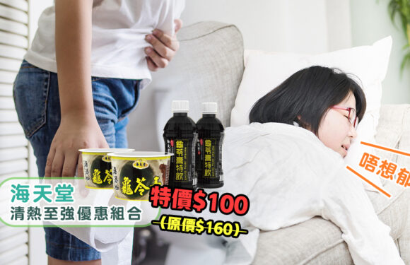 濕熱 體質4大特徵 挑對食品消暑祛濕