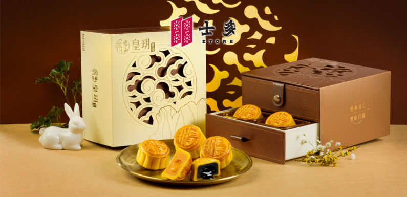 【士多】皇玥經典系列 流心雙輝 月餅 券 $318(原價$388)