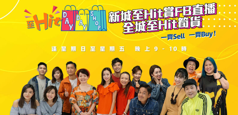 至Hit Day Day Shop