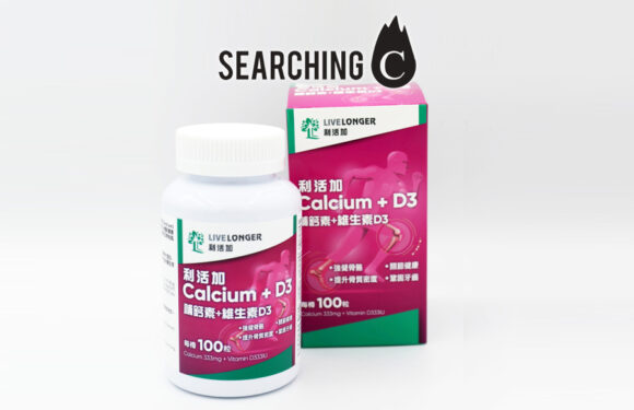 【驚喜價】購買澳洲 LiveLonger利活加 Calcium + D3 （原價：$238）