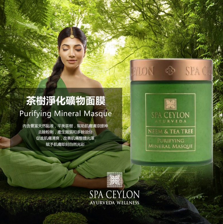 SA Spa Ceylon Neem & Tea Tree Purifying Mineral Masque 茶樹淨化礦物面膜200g