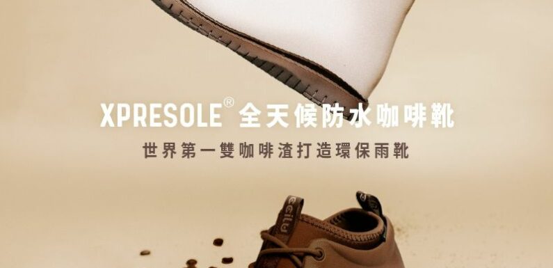 *早鳥集購* XpreSole® Panto 全天候防水咖啡靴 – 女裝 HK$ 598 – HK$ 698