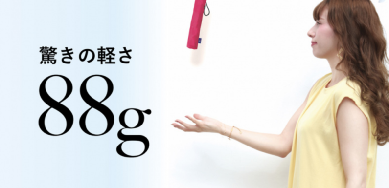 日本 Amane 極輕量碳纖維折疊傘 – 小尺寸 (現貨發售) HK$ 180
