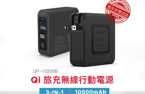 *早鳥集購* Gigastone 快充三合一無線充電器