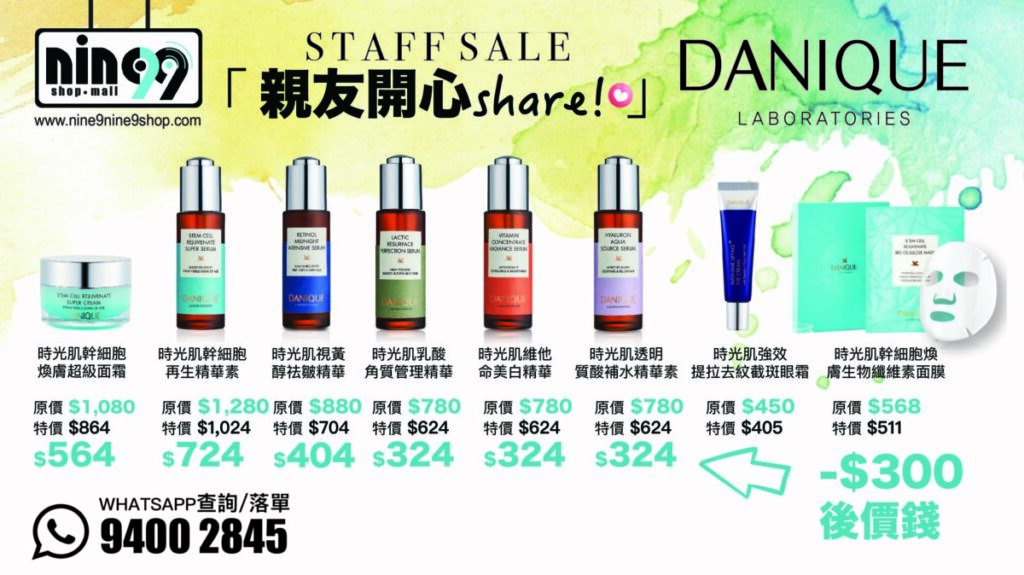 2)	99Shop Staff Sale! 指定品牌產品買滿$660可以減$300 Staff sale 品牌包括：DANIQUE全線產品、ACESTAR消毒水、YAYOI美容噴霧及KOOL全線櫥具產品