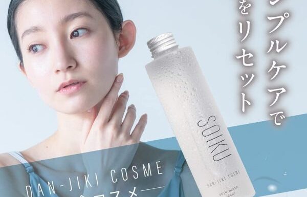 日本 SOIKU Skin Water 化粧水 200ml (2月14日寄出)